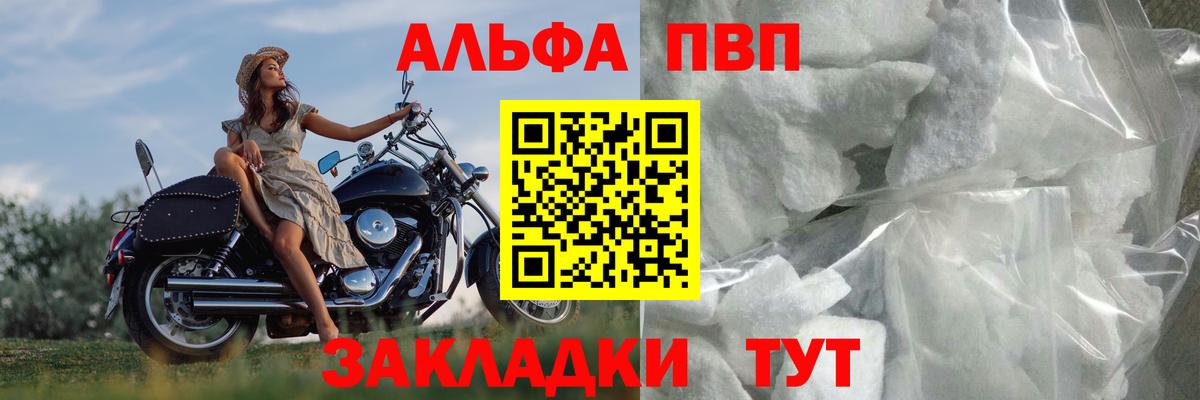 Alpha-PVP крисы CK  Alpha-PVP  APVP Соль  Вход с VPN  Набережные Челны  А ПВП СК КРИС 