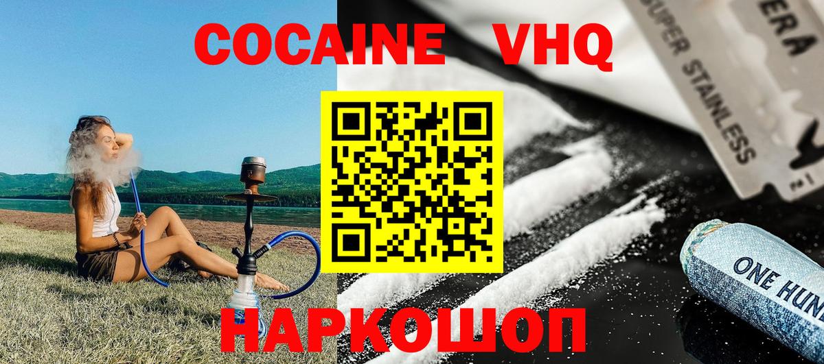 Кокаин Fish Scale Набережные Челны
