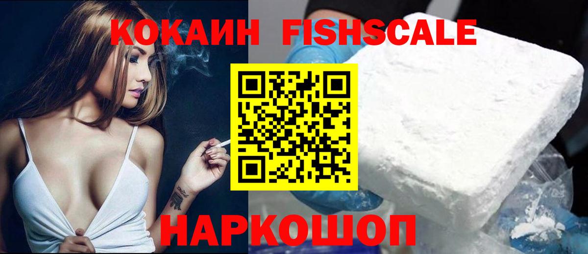 Кокаин Columbia  Вход с VPN  Набережные Челны 