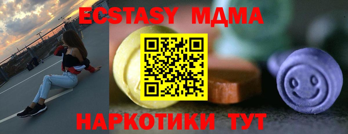 Экстази таблы  Вход с VPN  Набережные Челны  Ecstasy  ЭКСТАЗИ 250 мг 