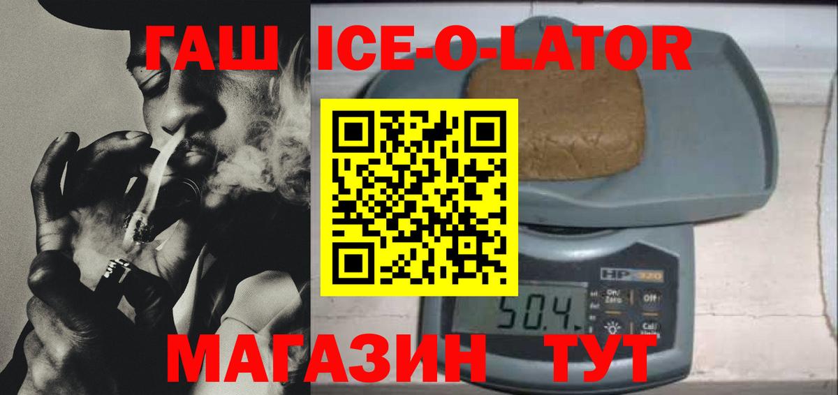 ГАШИШ Набережные Челны