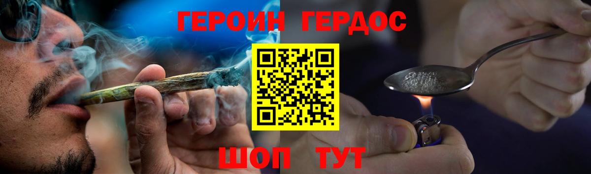 ГЕРОИН герыч  Вход с VPN  Набережные Челны 