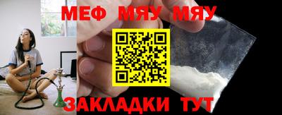 мескалин Рыбинск
