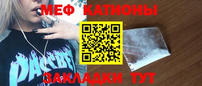 мескалин Рыбинск