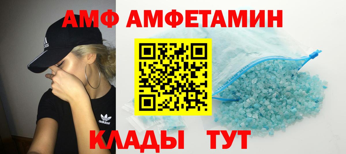 Набережные Челны  Первитин Methamphetamine  Первитин  Вход с VPN 